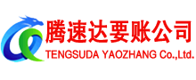 齐河要债公司